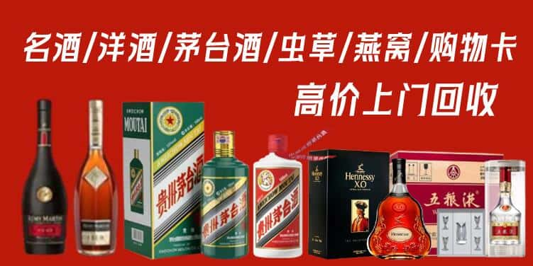 重庆市璧山回收茅台酒