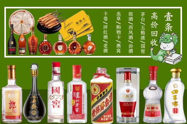 重庆市璧山回收名酒哪家好