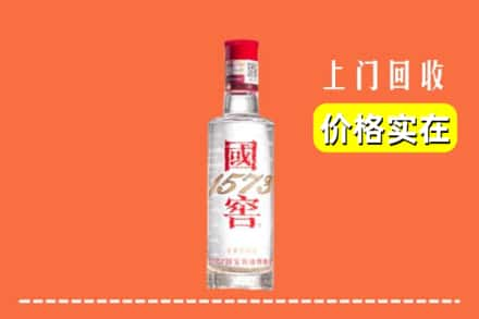 重庆市璧山回收国窖酒