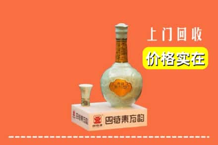 重庆市璧山回收四特酒