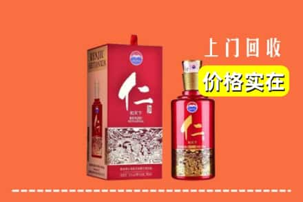 重庆市璧山回收仁酒