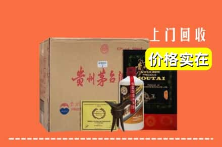 重庆市璧山回收陈酿茅台酒