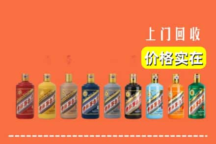 重庆市璧山回收生肖茅台酒