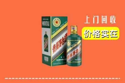 重庆市璧山回收纪念茅台酒