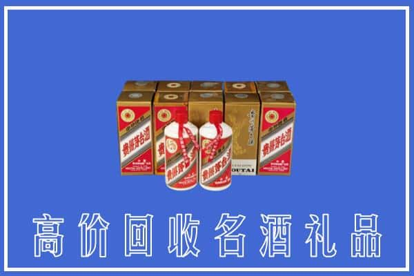 重庆市璧山回收茅台酒